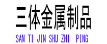 日照光伏配件